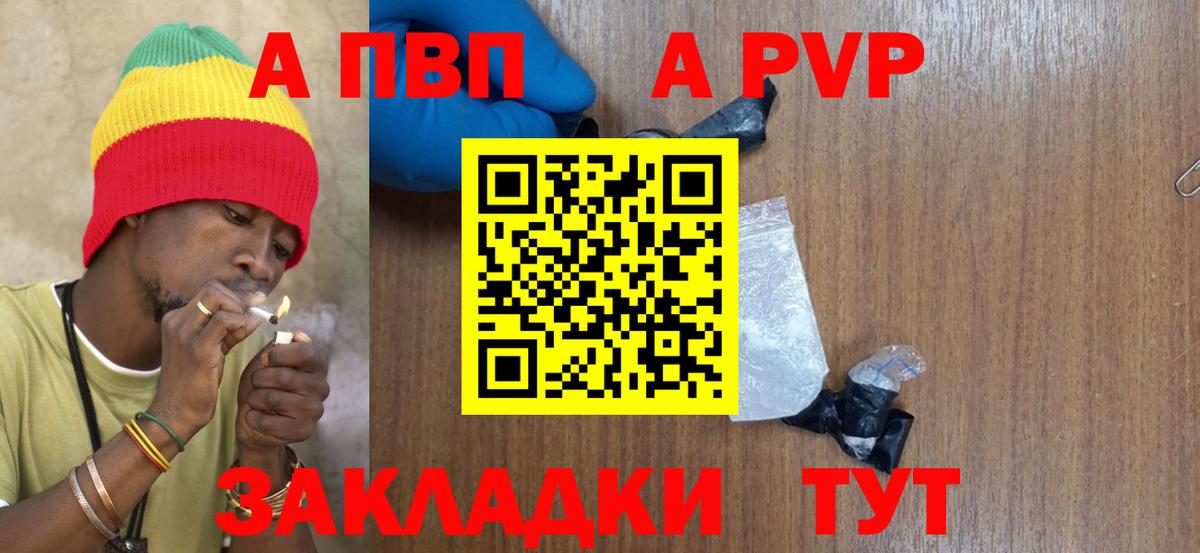 APVP Crystall  A PVP СК КРИС  Коммунар  Alfa_PVP  Вход с VPN  Alpha PVP VHQ 