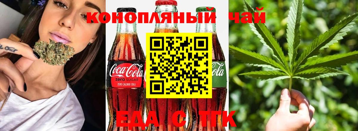 Cannafood конопля  Вход с VPN  Коммунар 