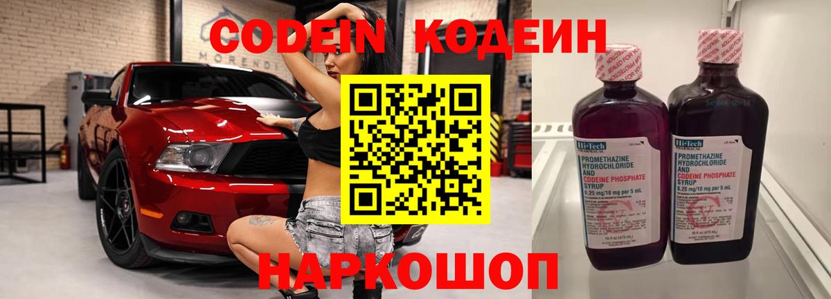 Коммунар  Кодеин напиток Lean (лин)  сколько стоит  Вход с VPN  Кодеин напиток Lean (лин) 