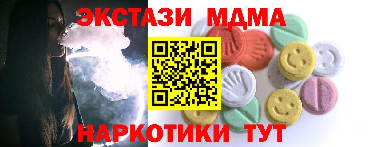 ЭКСТАЗИ круглые  blacksprut ссылки  Коммунар  Вход с VPN  Экстази Philipp Plein 