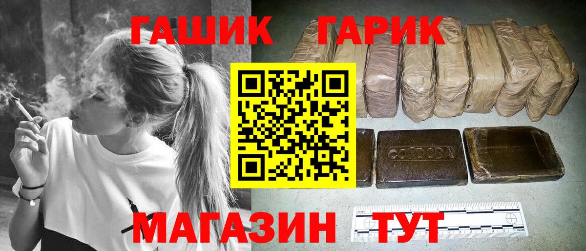 Коммунар  ГАШИШ индика сатива  ГАШ Premium  дарнет шоп  Вход с VPN 