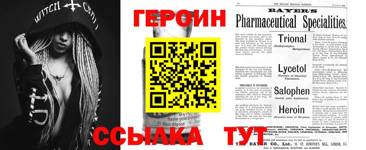 ГЕРОИН Heroin Коммунар