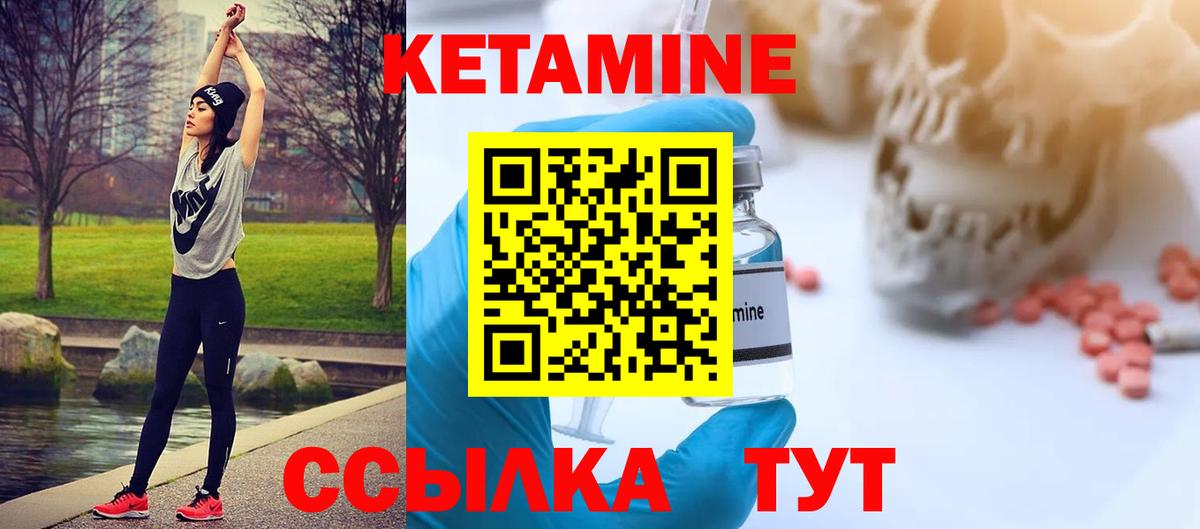 Кетамин ketamine  Кетамин VHQ  Коммунар  Вход с VPN 