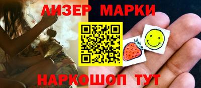 марки lsd Краснознаменск
