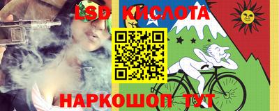 марки lsd Краснознаменск