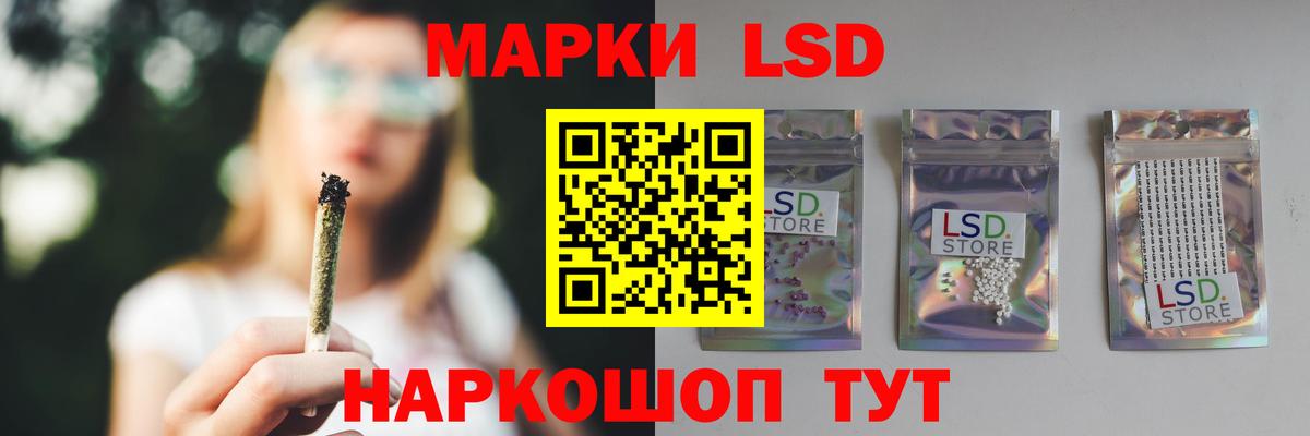 LSD-25 экстази ecstasy  Вход с VPN  LSD-25 экстази кислота  LSD-25 экстази  Коммунар 