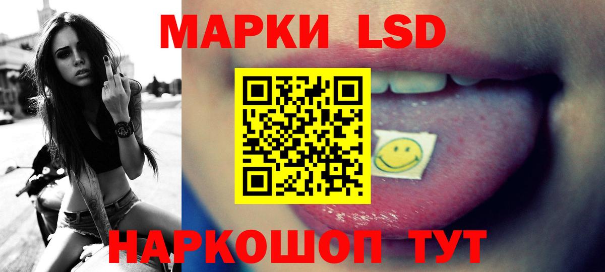Лсд 25 экстази кислота Коммунар