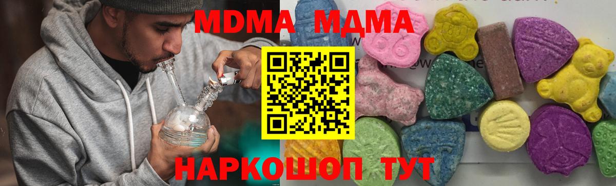 Коммунар  MDMA Molly  Вход с VPN 
