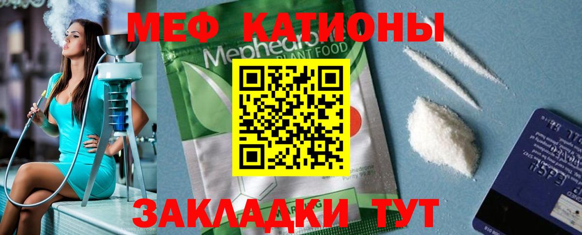 Коммунар  МЯУ-МЯУ  MEGA сайт  Мефедрон мяу мяу  Мефедрон 4 MMC  МЕФ  Вход с VPN 