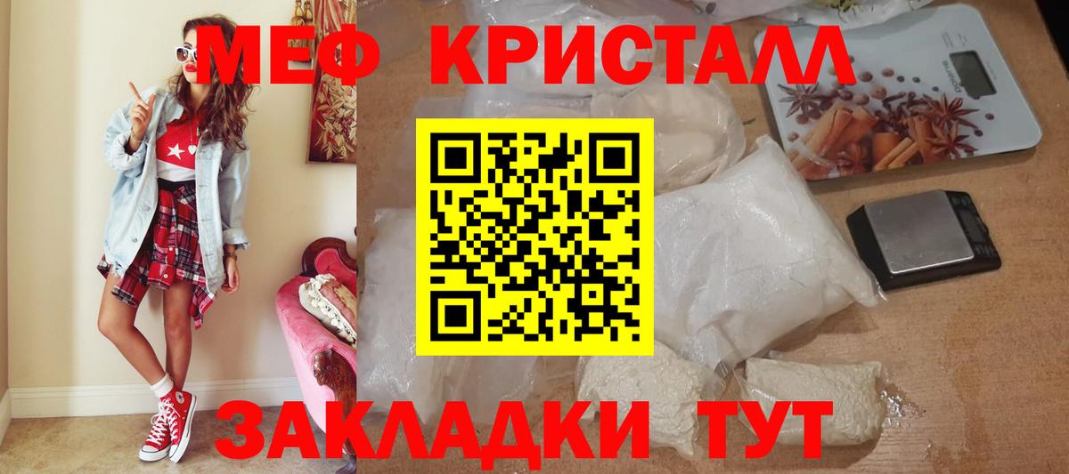 Меф мука Коммунар