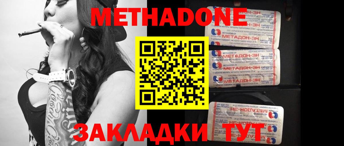 Метадон VHQ Коммунар