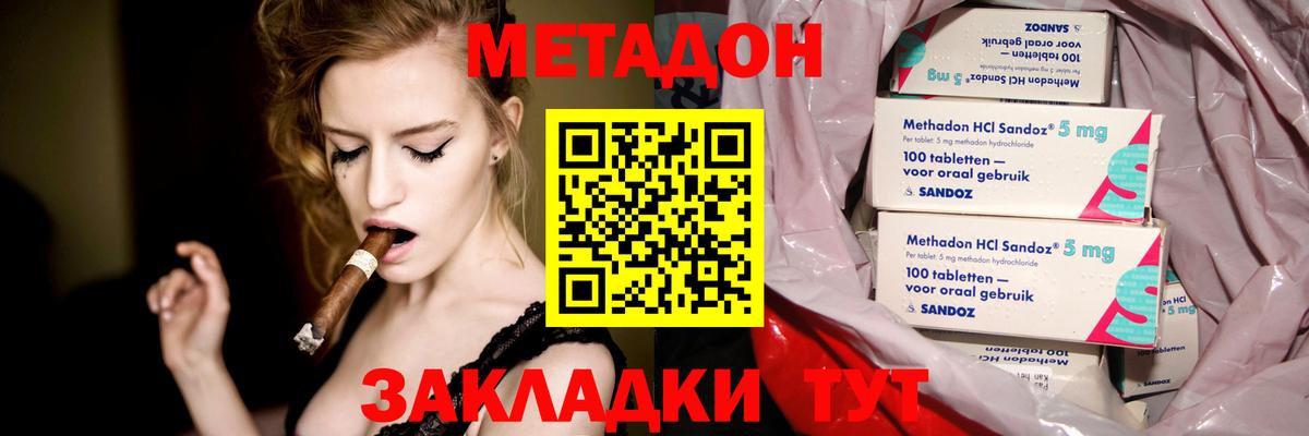 OMG вход  МЕТАДОН VHQ  Вход с VPN  Коммунар  МЕТАДОН VHQ 