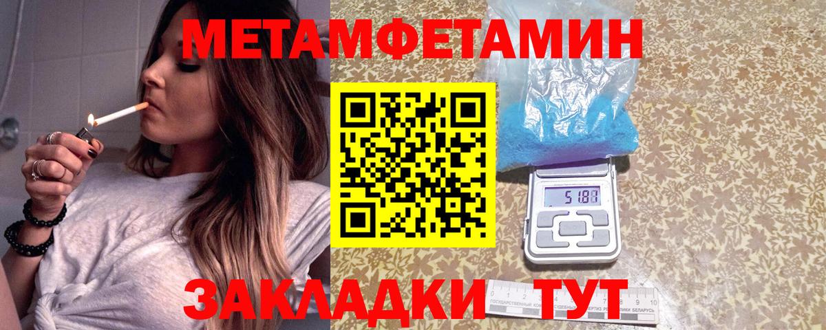 Первитин Methamphetamine Коммунар