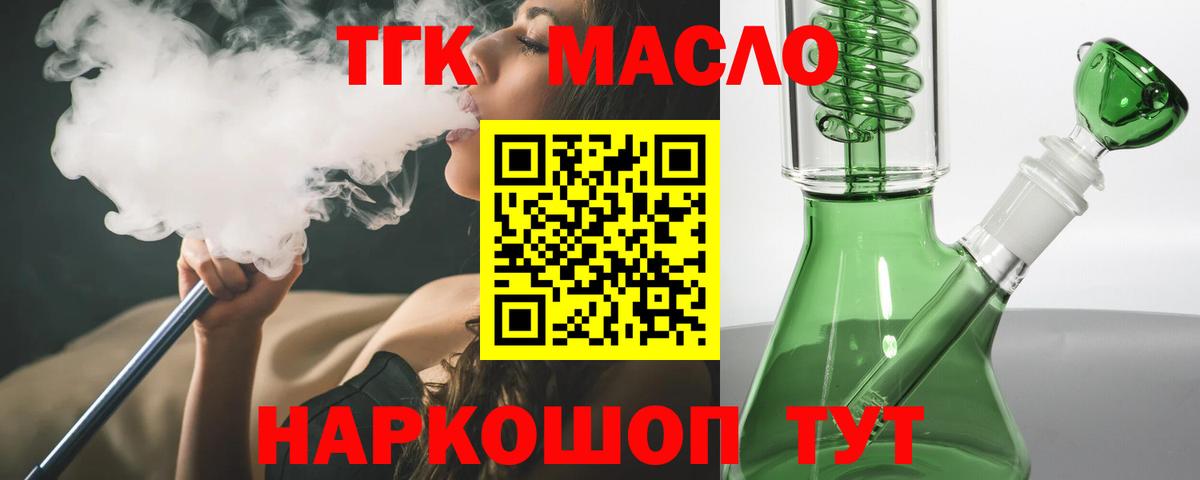 Коммунар  Дистиллят ТГК Wax  ТГК Wax  Вход с VPN 
