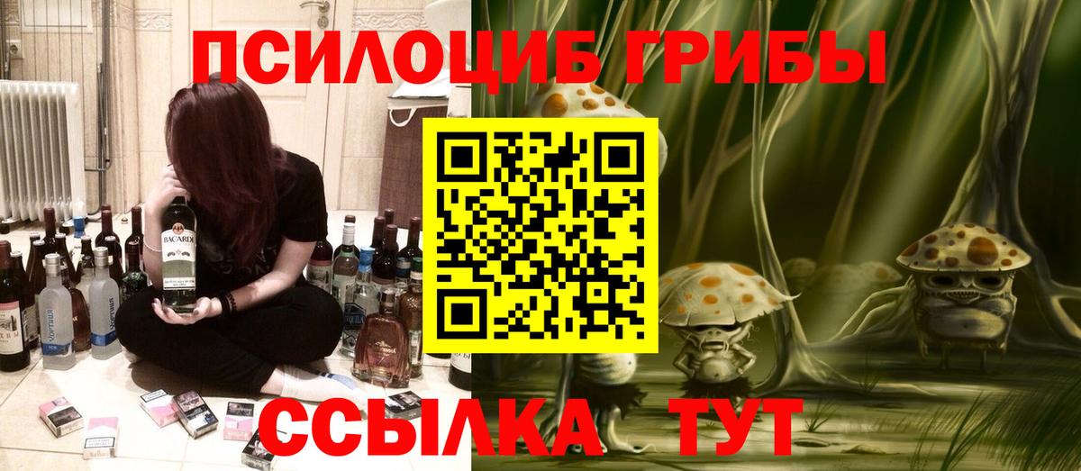 Псилоцибиновые грибы ЛСД  Галлюциногенные грибы MAGIC MUSHROOMS  Вход с VPN  Коммунар 